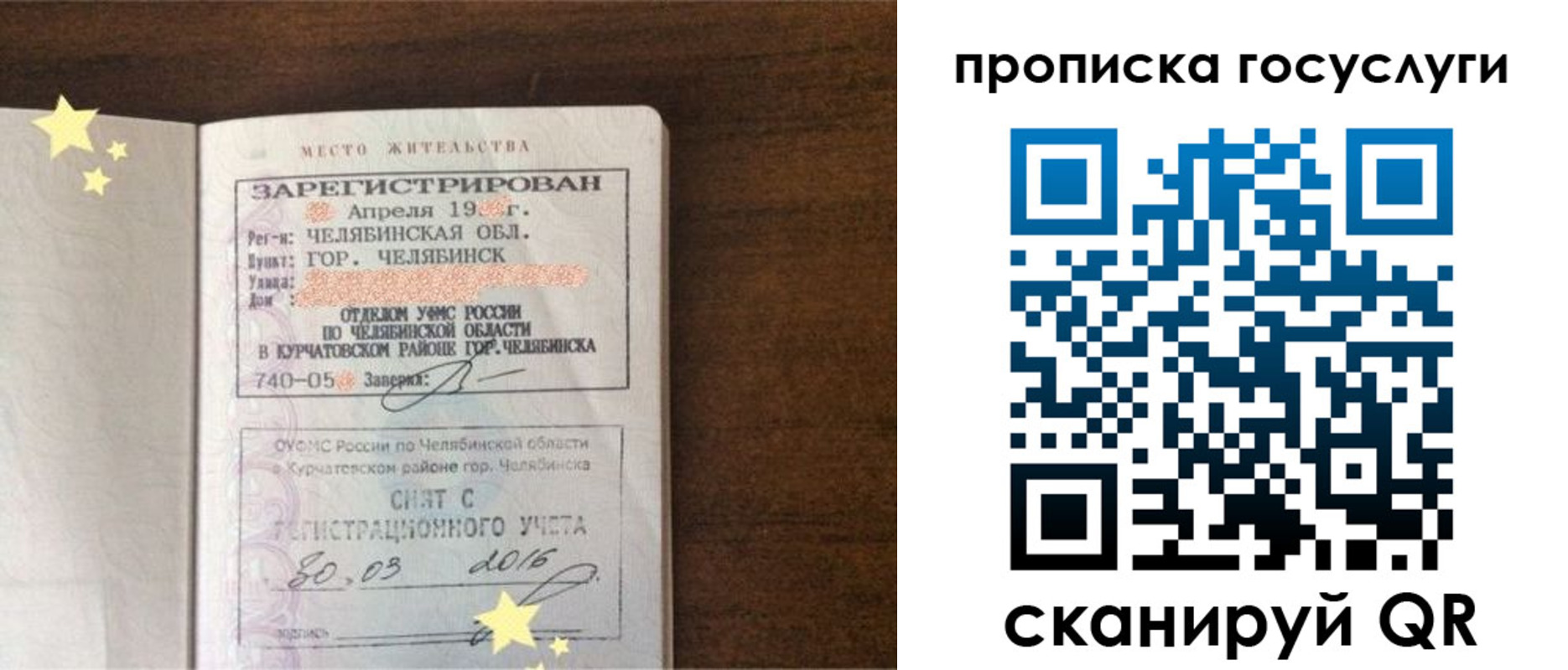 временная регистрация адрес в Кабардино-Балкарии