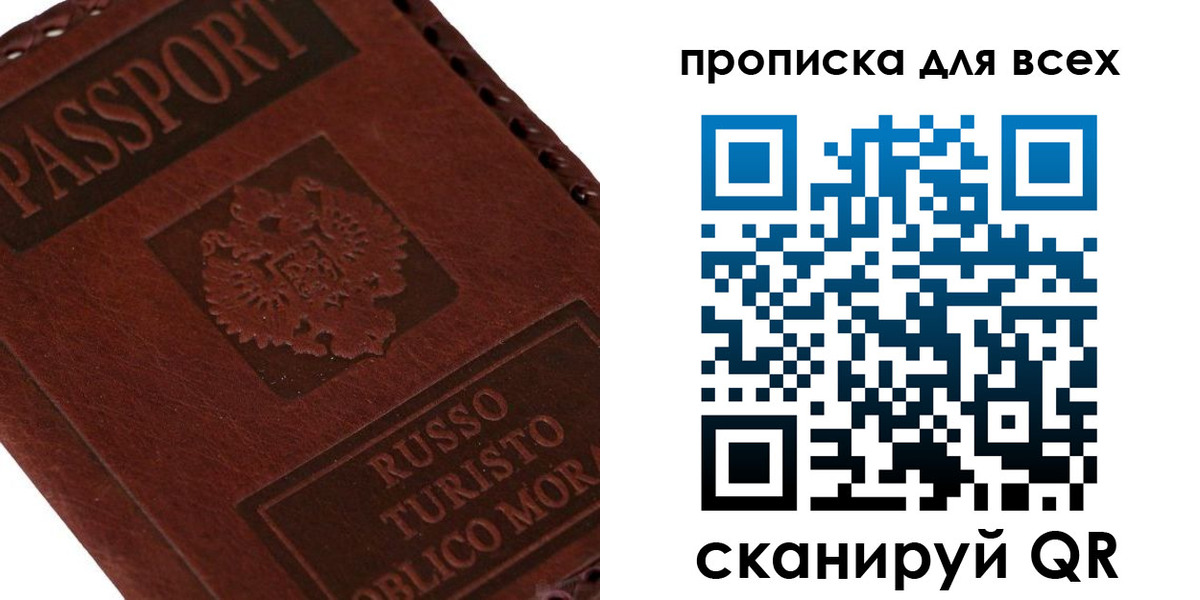 купить прописку в Кабардино-Балкарии