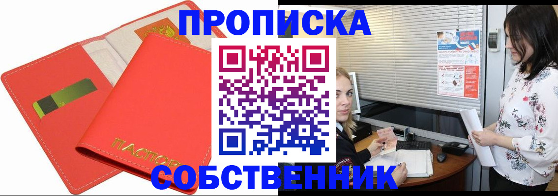 прописка ребенка в Кабардино-Балкарии
