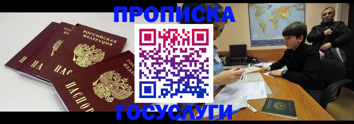 прописка для военкомата в Кабардино-Балкарии