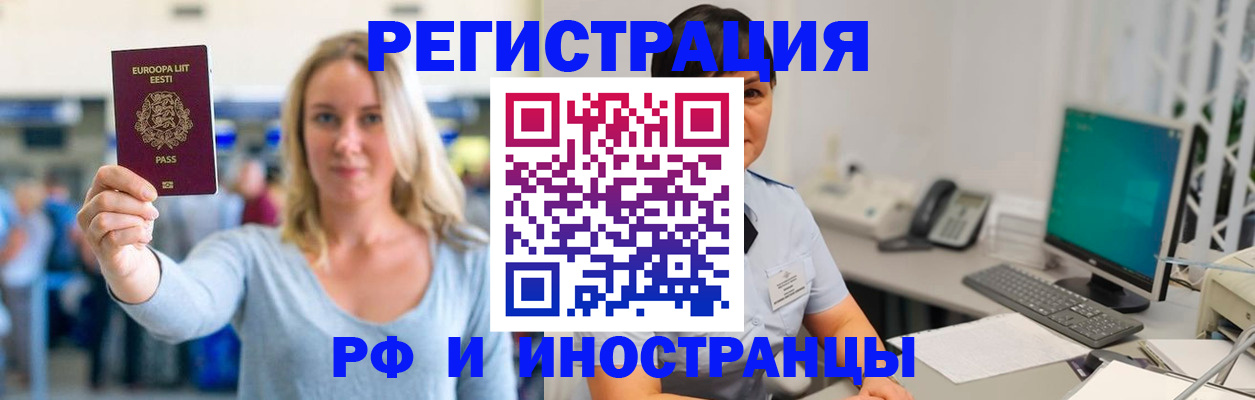 регистрация в Кабардино-Балкарии