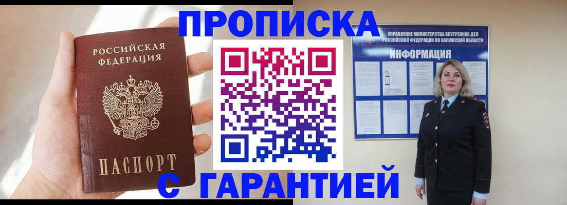 временная регистрация госуслуги в Кабардино-Балкарии