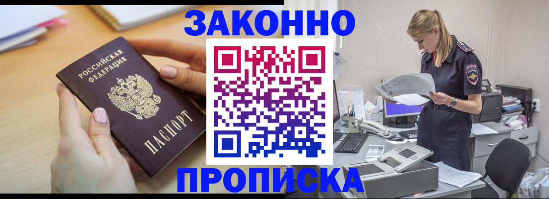 прописка регистрация в Кабардино-Балкарии