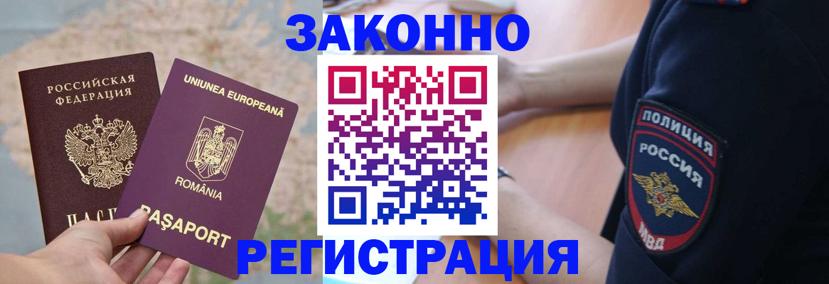 временная регистрация для школы в Кабардино-Балкарии