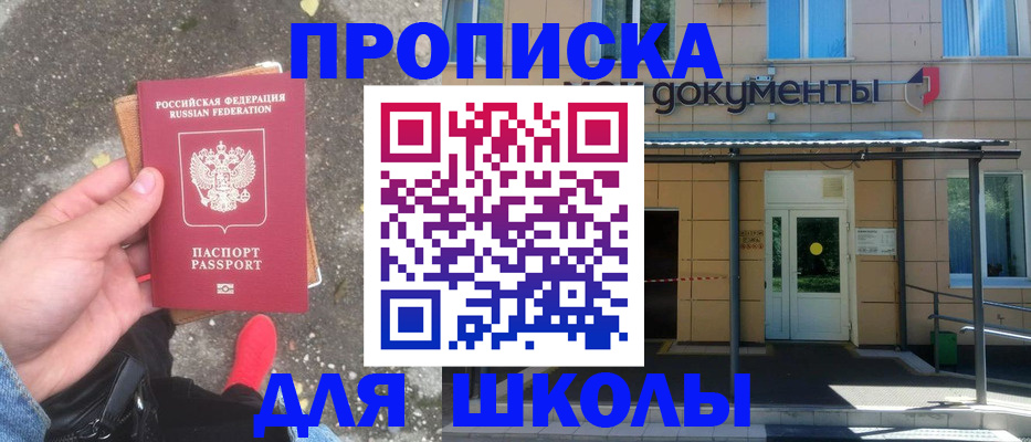 прописка в квартире в Кабардино-Балкарии