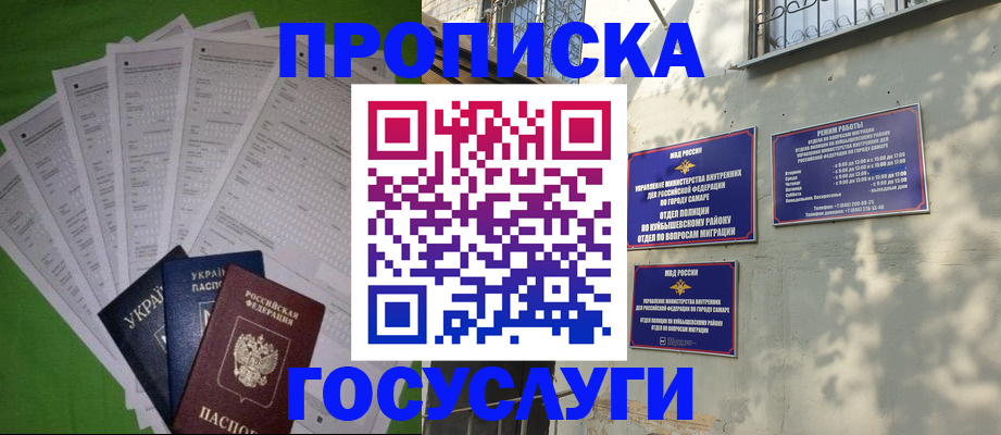 временная регистрация 2025 в Кабардино-Балкарии