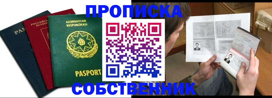 прописка законно в Кабардино-Балкарии