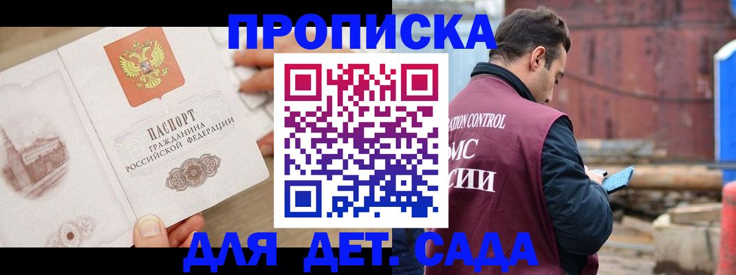 регистрация для школы в Кабардино-Балкарии