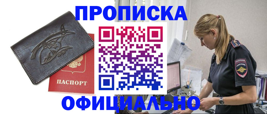 где прописаться в Кабардино-Балкарии