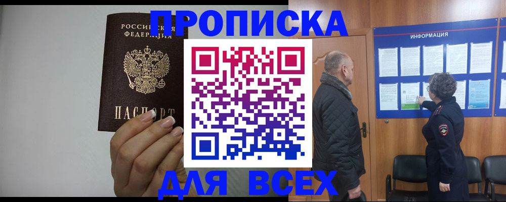 временная регистрация поиск в Кабардино-Балкарии