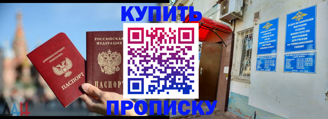 прописка от собственника в Кабардино-Балкарии