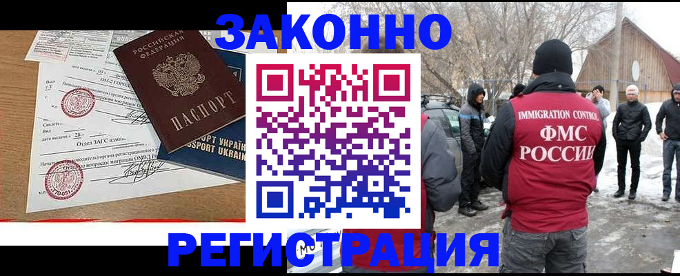 временная регистрация гарантия в Кабардино-Балкарии
